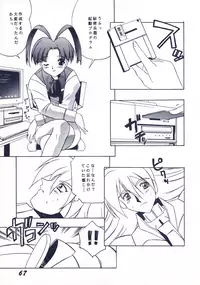 [SHYNESS OVER DRIVE (MOTO)] DAMAGE (Neon Genesis Evangelion)