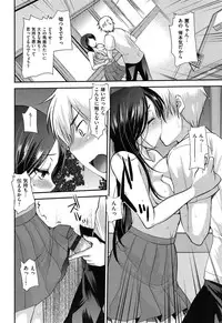 [Ichiko] Amakuchi Torokesm - Sweet Sweet Torokesm