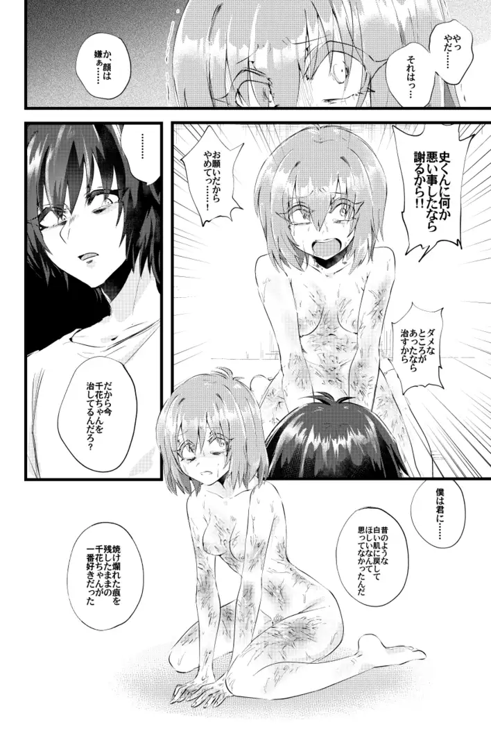 Moegara no Koi + Moegara no Koi no Atogatari