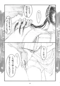 (C82) [Delayder (Makinon TM)] -Haitoku-