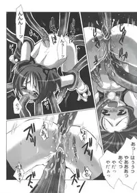 [Sasakura Ayato] Shoujo Ryuu Koufuku Kaku Shu Ron