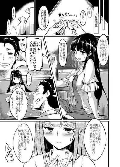 [Hisagoya (Momio)] Jitsuzaisei Granblue Fantasy MANIAC (Granblue Fantasy) [Digital]