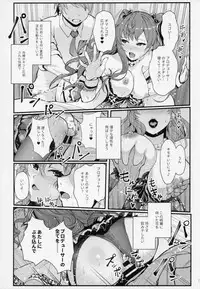 (C93) [Kayoudou (Shouka)] Das Parfum (THE IDOLM@STER CINDERELLA GIRLS)