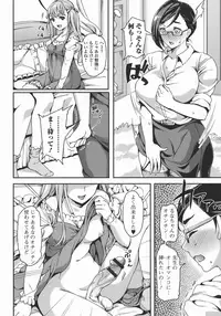 [Anthology] Futanari Secrosse!! 3