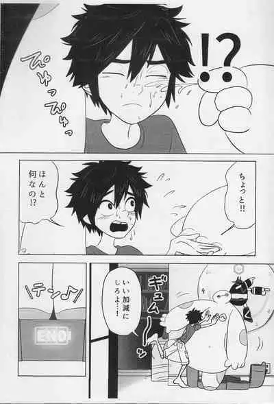 LOOOOOOOW BATTERYYYYYY!