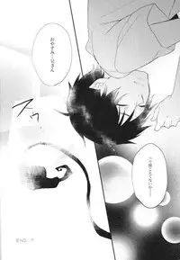 (C80) [Chacha (Akatsuki Riku)] 3PIECE (Ao no Exorcist)