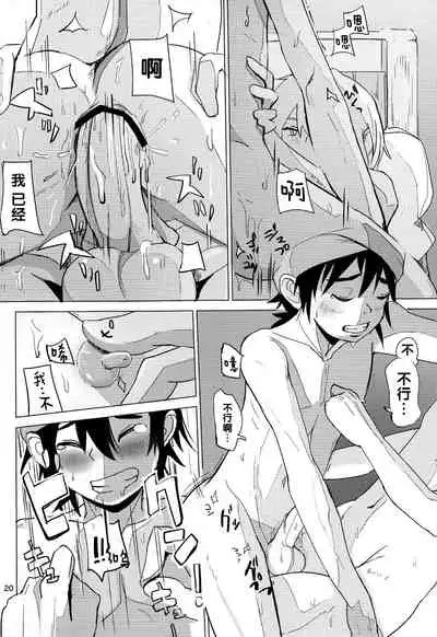 (Shotaful!) [TOEY (Besuyama)] the quest is over. (Dragon Quest V) [Chinese]