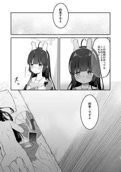 [Komiya no Sato (Komiya Sato)] Toumei RABBIT (Blue Archive) [Digital]