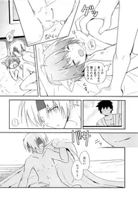 (C89) [Syounen Heroine (Tamaki Yui, Midou Ren)] Chiisana Taiku (Star Ocean 2)