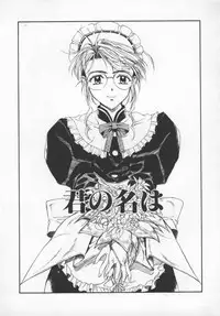 [Okada Matsuoka] Milk Engine