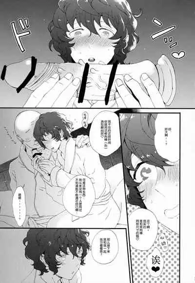 Kin'youbi wa Boku no Tenshi