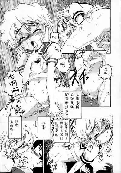 (C60) [Joshinzoku (Wanyanaguda)] Manga Sangyou Haikibutsu 03 (Detective Conan) [Chinese] [不可视汉化]