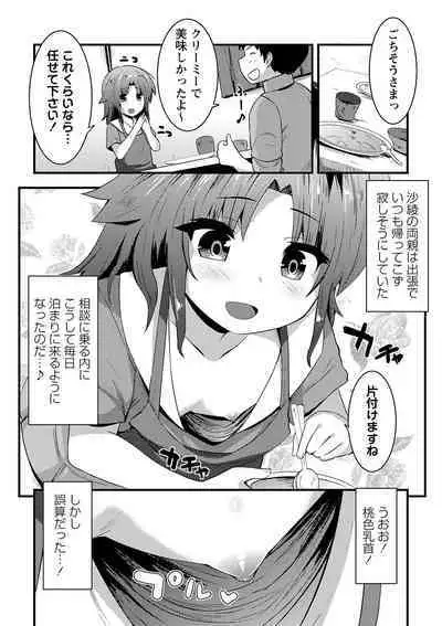 COMIC Masyo 2024-06