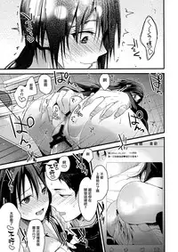 (COMIC1☆13) [Renainou (Mizuyuki)] Kuu ka, Kuwareru ka? 2 [Chinese] [無邪気漢化組]