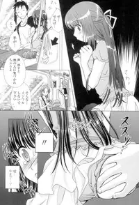 [Mori Marimo] Seiso de Midarana Kanojo [Digital]