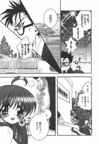 [Ayano Rena] Hajimete no Onnanoko