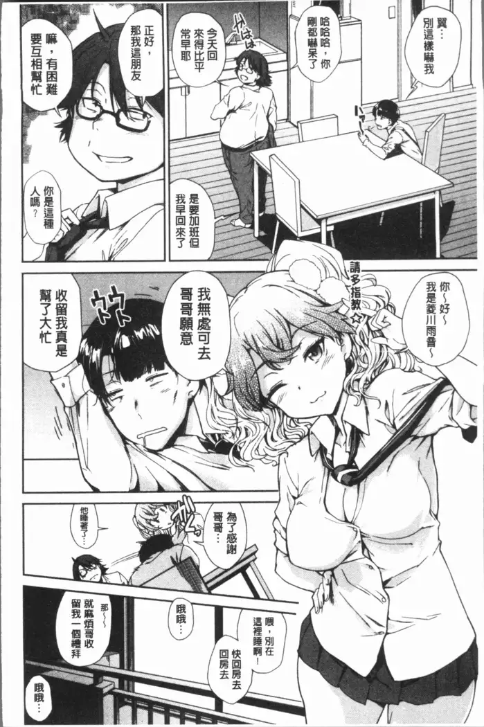 Mienai Tokoro de - I almost can see you | 在看不到的地方做