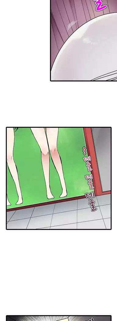 Shameful vending machine Ch.1-42