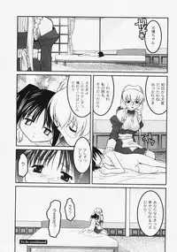 Gekkan COMIC MOOG 2008-03 Vol.37