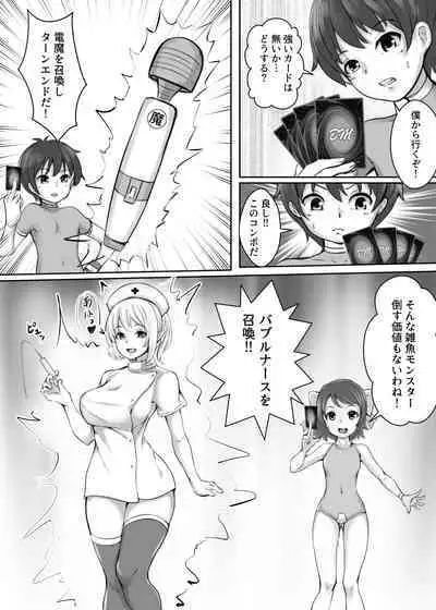 Card Battle de Monster Musume ni Okasareru Goudoushi 2: Midaranaru Sasoihen