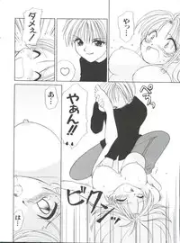 [Anthology] Love Chara Taizen No. 9 (Various)