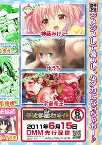 [Anthology] Karyou Gakuen Shotoubu 2011-05 [Digital]