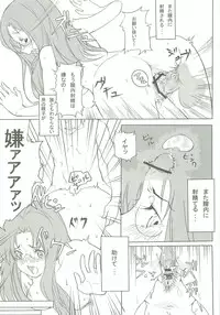 (C74) [IEHOY'S] Nil Slave (Ragnarok Online)