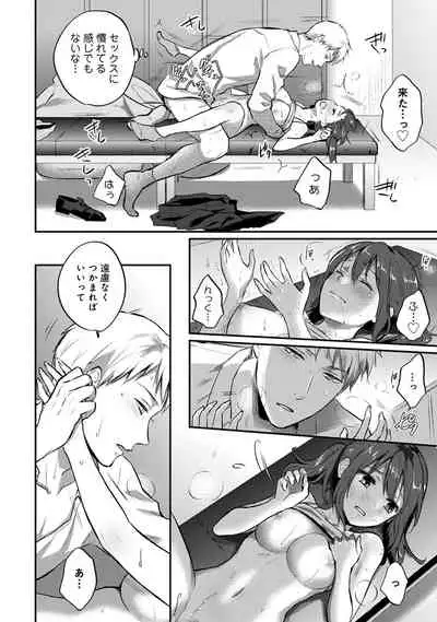 [Koori] Zesshokukei Danshi, Seiyoku o Shiru Ch. 1-32