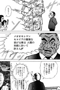 [Eiri Kiku] Kimyou na Kajitsu