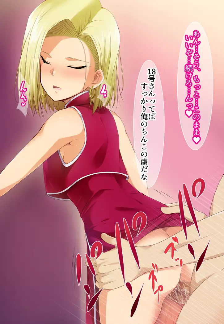 Tensei Shitara 18-gou no Omocha ni Sareta Kudan