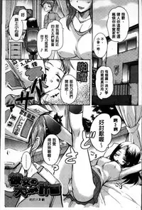 [Narusawa Kei] Natsu no Yuugure Komichi [Chinese]