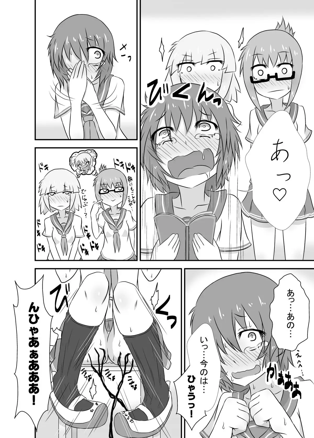 Kochokocho Okako-san! 3