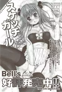 COMIC Doki! Special 2009-11