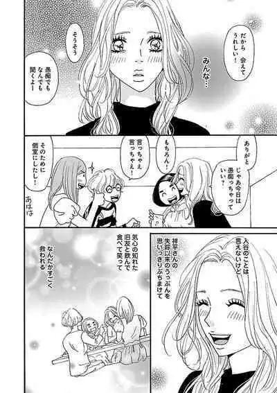 Renai LoveMax 2022-12