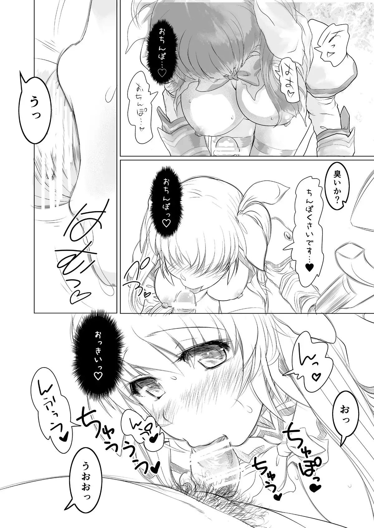 Hitozuma o Onsen Ryokou de Karimakutta