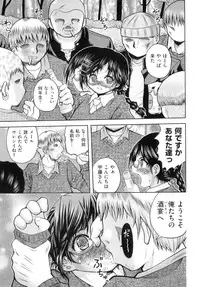 [Anthology] Comic Ino. 8