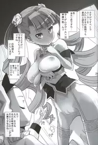 (C80) [Fancy Feeling (woof)] CRITICAL CHARM (Arcana Heart)