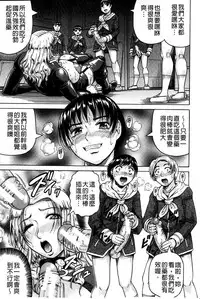 [Jamming] Kanzai Toshi ~Endless Rape~ [Chinese]