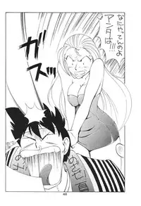 [Moriman Sho-Ten (Various)] KATZE 8 (Various)