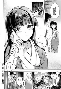 [Hinahara Emi] my dear again (COMIC Kairakuten 2016-08) [Chinese] [炒鸡战士汉化组]