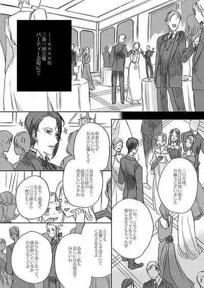 [Kazenonaisekaide (Tenori)] Ribbon o Toite, Tie o Yurumete (Touken Ranbu) [Digital]