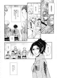 (C86) [RIX (Mamiya)] Kizutsui ta yoru ni (Shingeki no Kyojin)