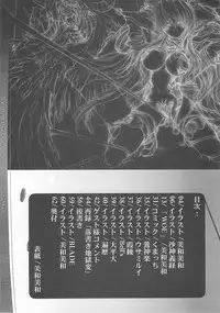 (C60) [Synthetic Garden (Miwa Yoshikazu)] WoE (Guilty Gear)