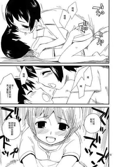 Motto! Natsuyasumi Series Soushuuhen