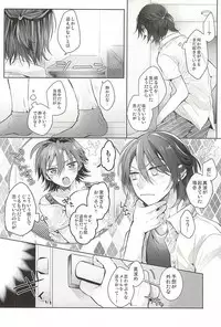 (Zenkai Cadence 5) [Taranta (Hara Chimu)] Cat room (Yowamushi Pedal)