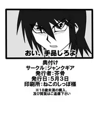 [Junk Gear (Akutabone)] Futamagi TRUE LOVE [Digital]