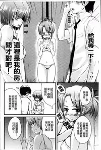 [Narusawa Kei] Junai Tricolore [Chinese]