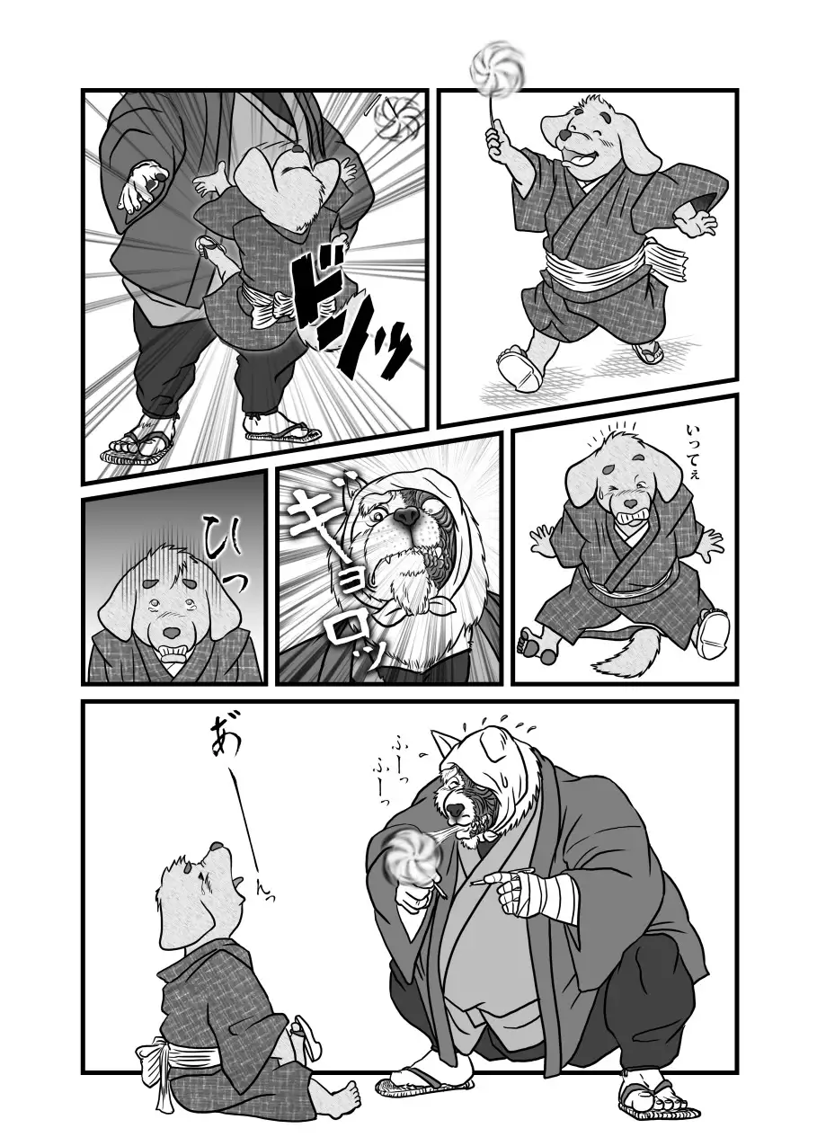 Gekkaryouran Kaei no Shou