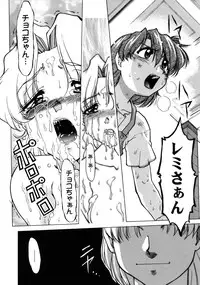 [Shimamoto Harumi] Chocolate Melancholy 3