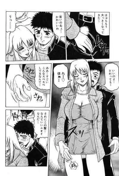 Onna Kyoushi MX - Women Teacher Maximum